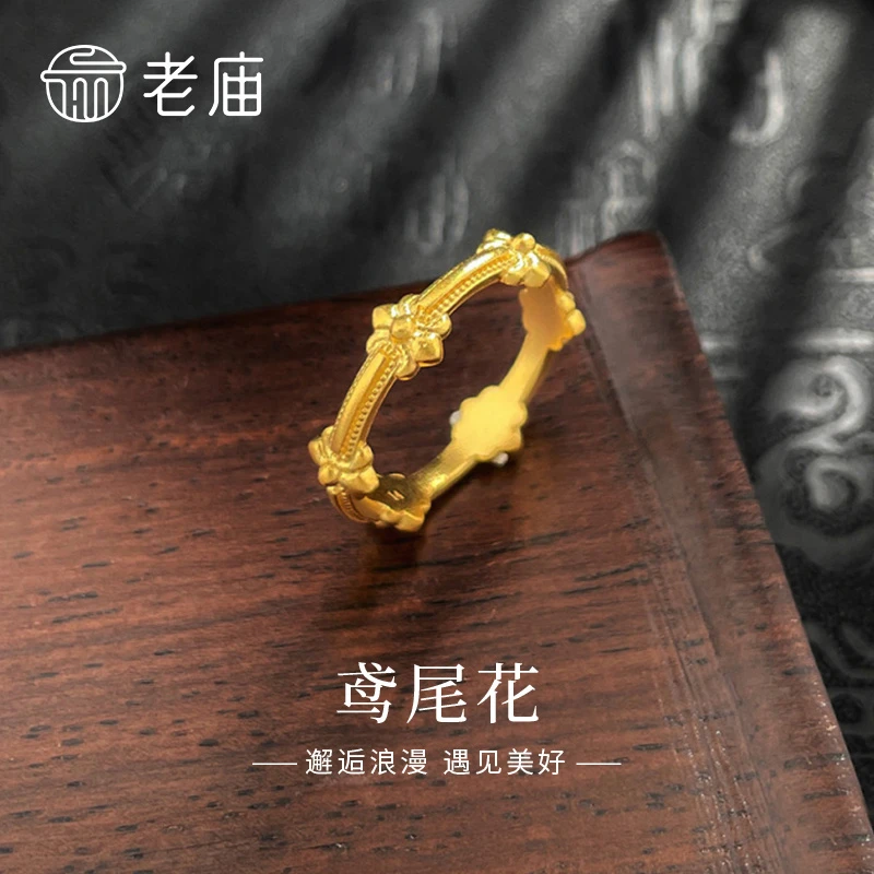 老庙黄金戒指足金古法金实心鸢尾花花形固口戒指送女友节日礼物