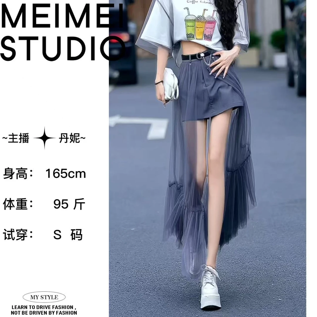 MEIMEI STUDIO【倒带】时尚气质显瘦百搭网纱半身裙617-60471832
