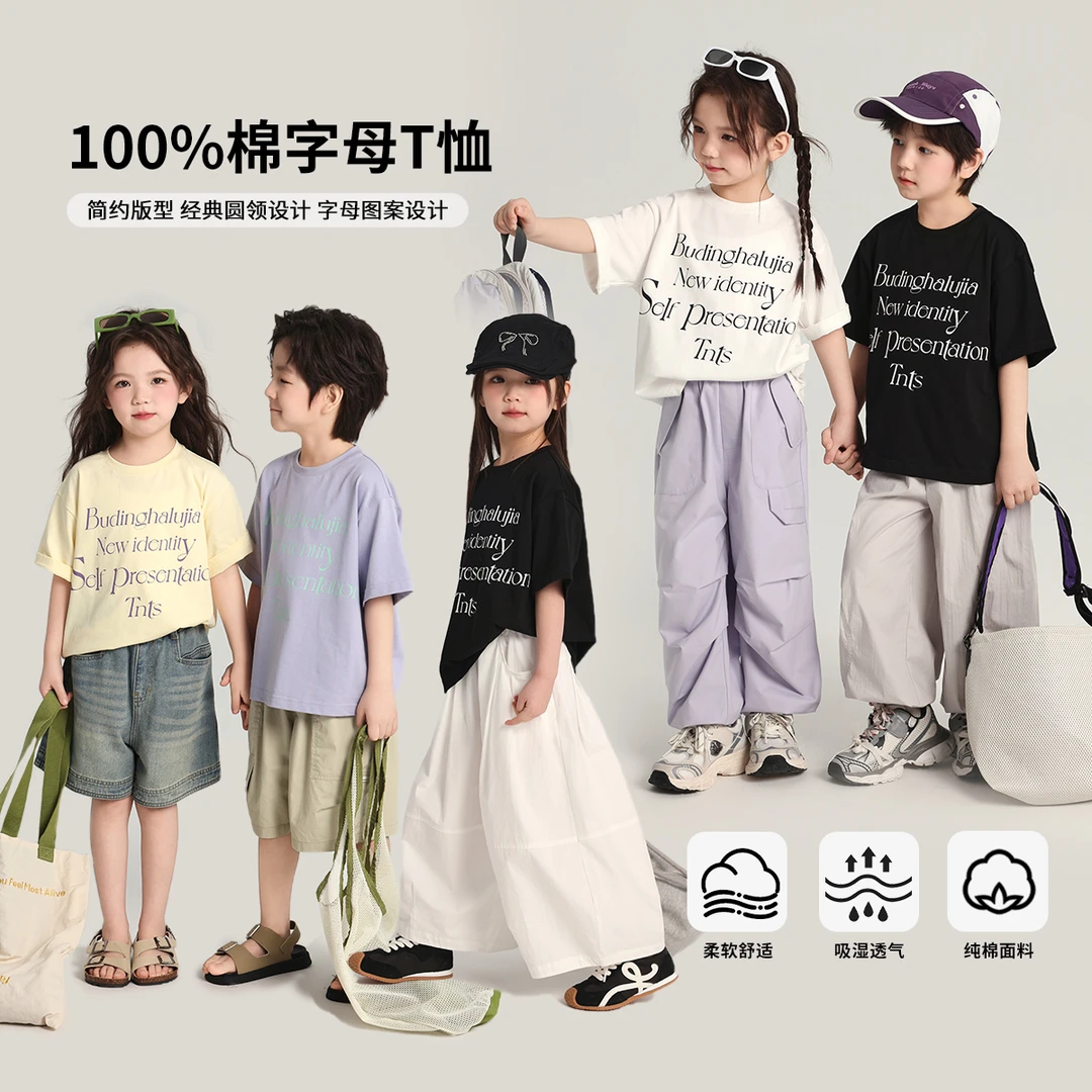 布丁哈鲁【童乐】2025春款女童时尚字母印花休闲圆领短袖G51TW124