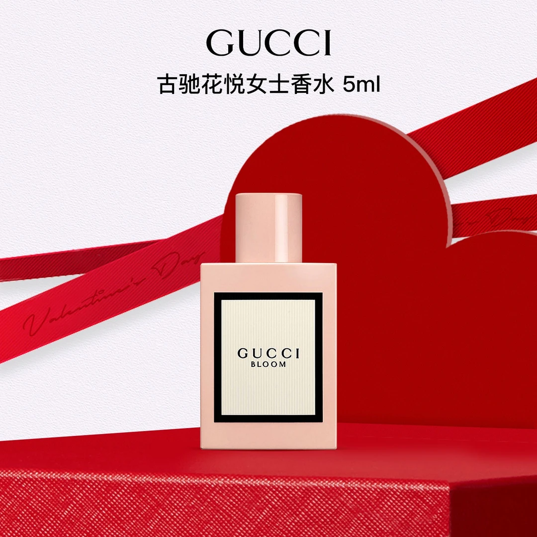 GUCCI/古驰花悦女士香水5ml 持久留香清新花香大牌香水小样正品