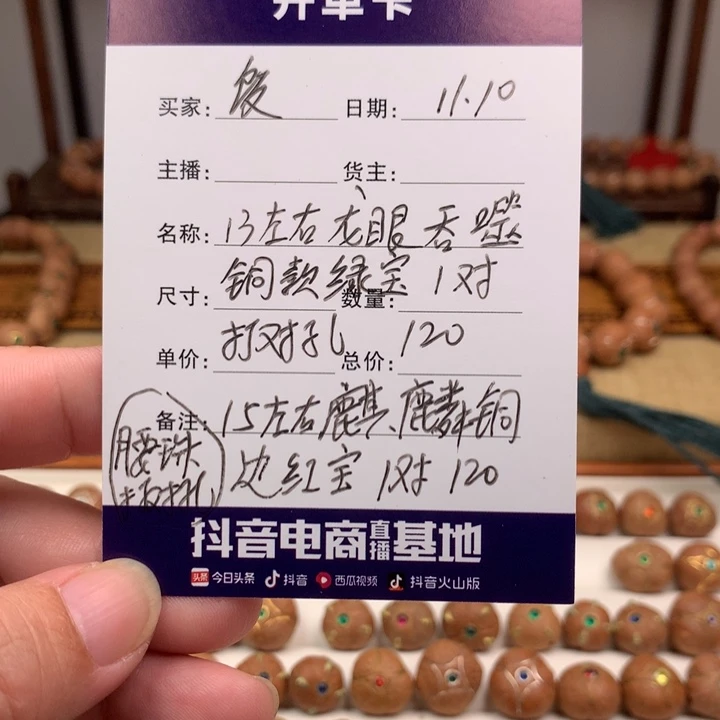 饭***膘凤眼菩提吊坠腰珠