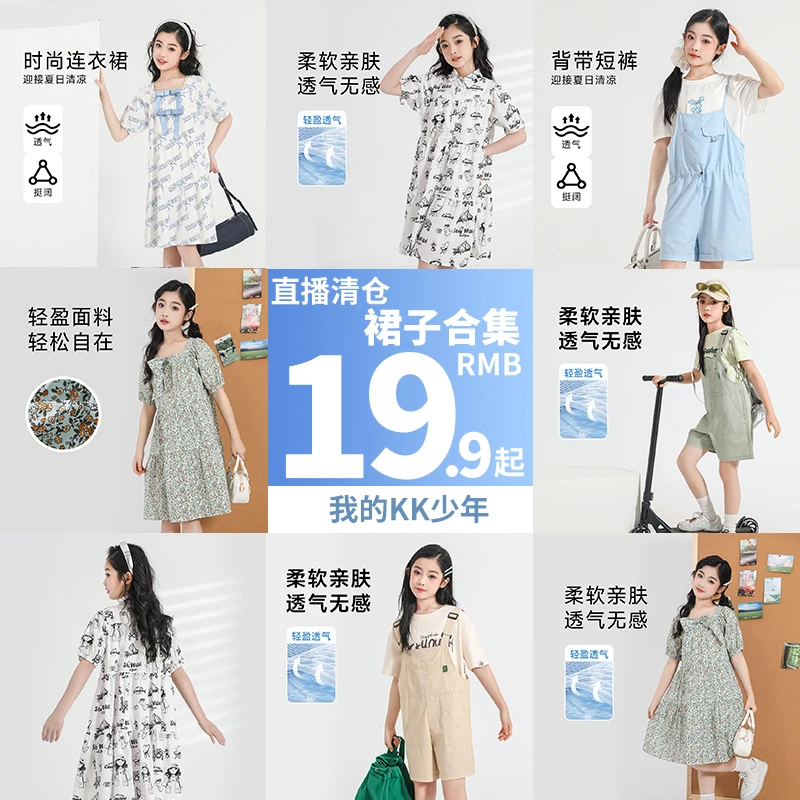 女童连衣裙夏季中大童学生柔软透气休闲时尚洋气百搭轻薄纯棉裙子