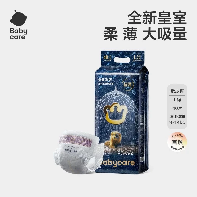 BC 狮子王国皇室系列拉拉裤L码/包