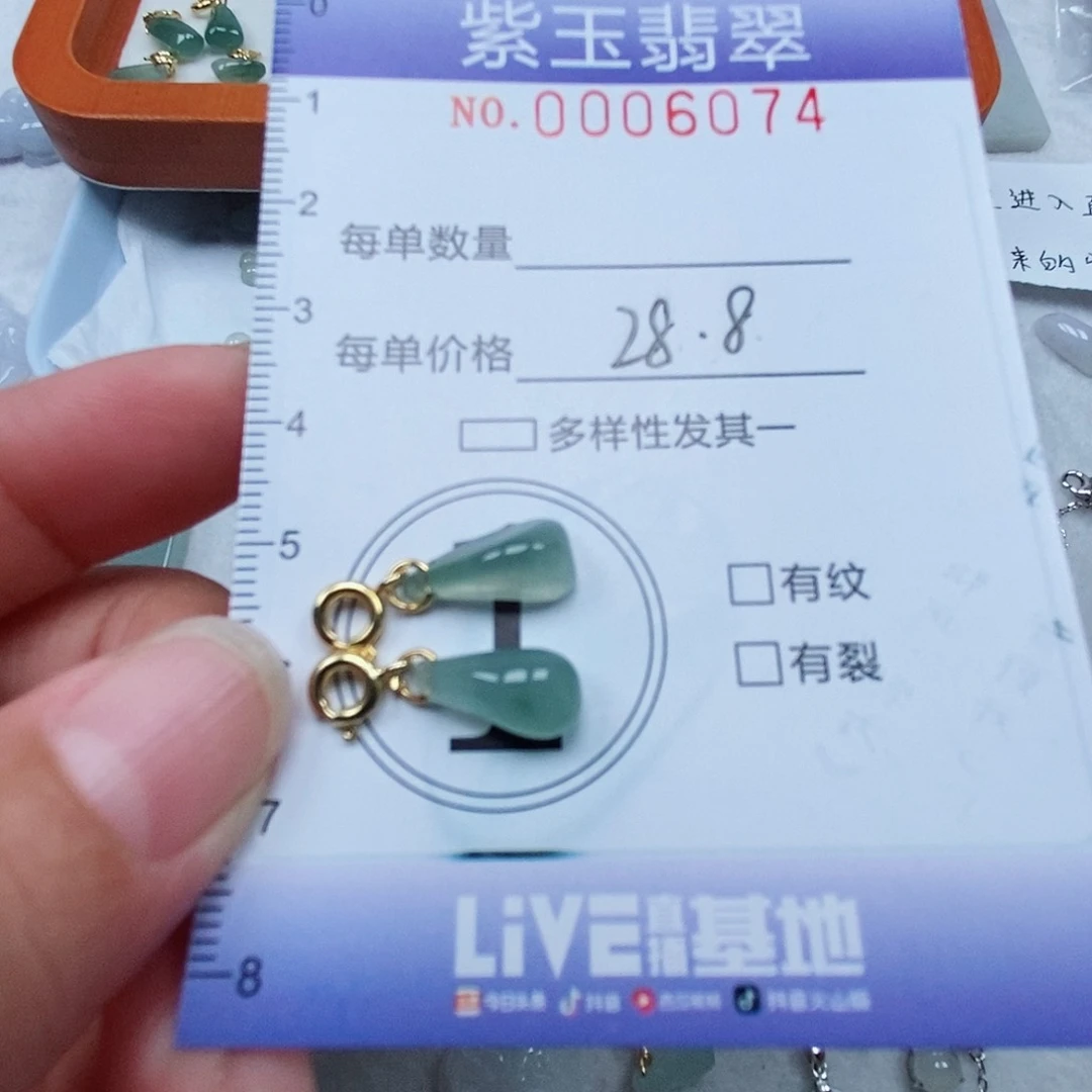 颈饰未镶嵌翡翠冰透滴溜