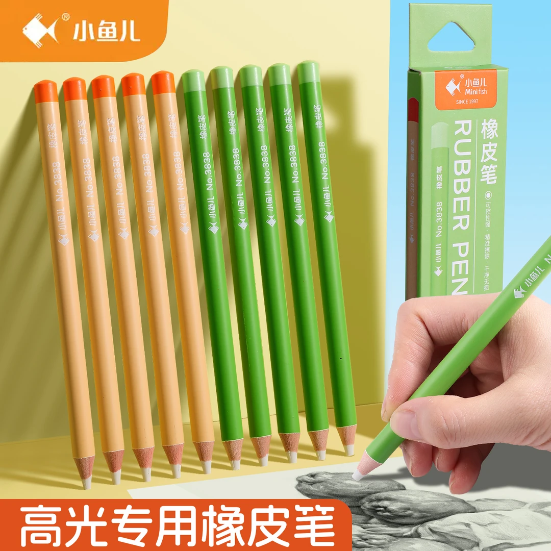 小学生铅笔式少屑可削橡皮笔绘画美术专用高颜值橡皮擦