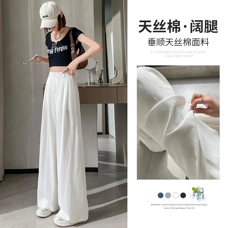 白色冰丝凉感阔腿裤女夏季西装新款高腰垂感凉凉裤薄款休闲山本裤