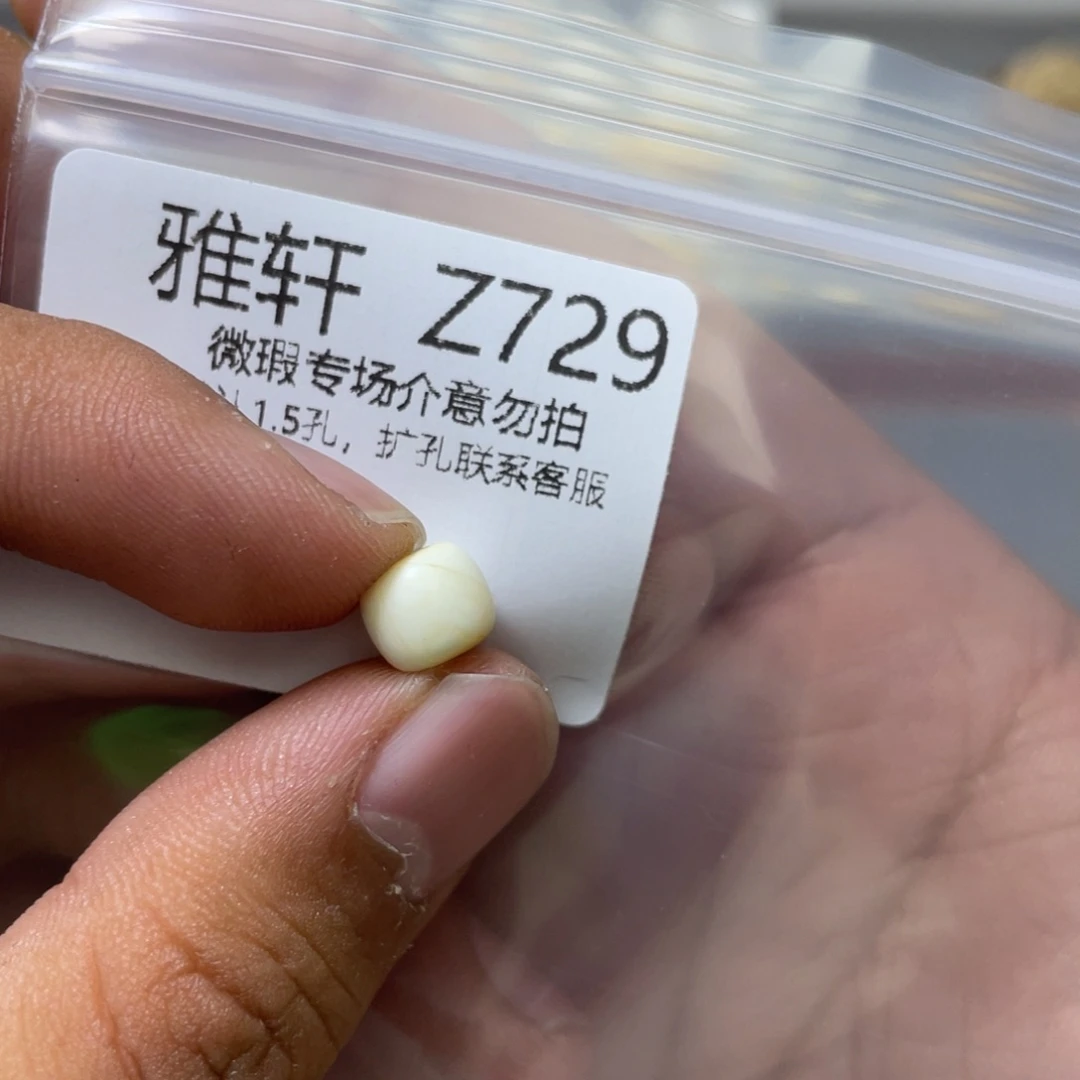 琥珀珠宝奇石未镶嵌霸**尉