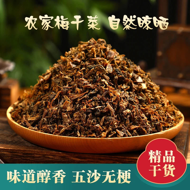 正宗绍兴梅干菜干菜浙江特产无沙农家干菜扣肉烧饼35g500g1000g