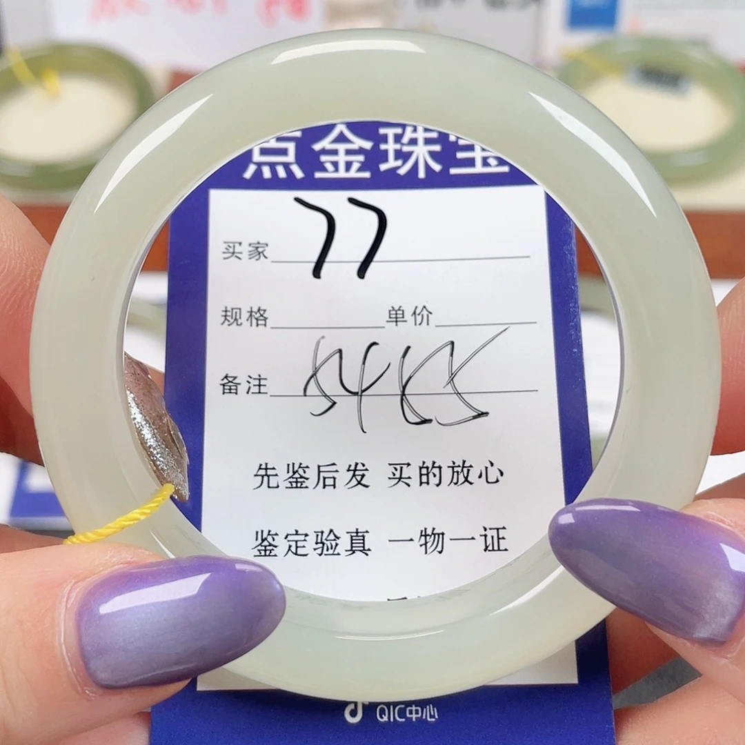 未镶嵌手镯和田玉