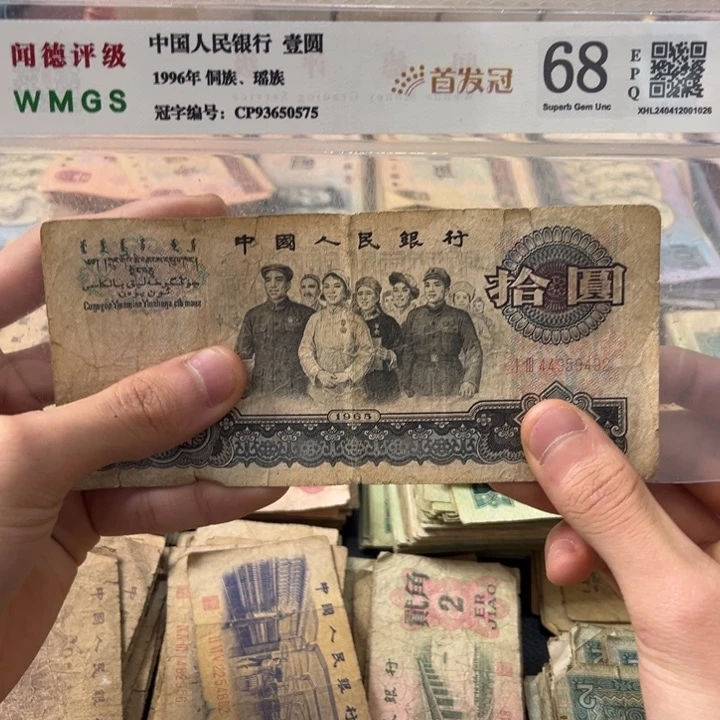 退市旧票随机发大团结一张
