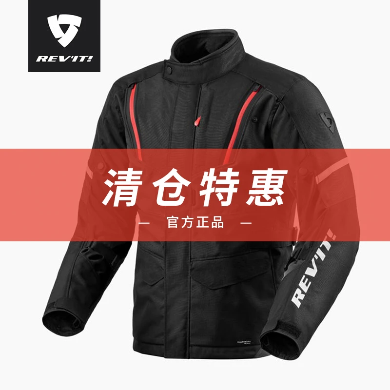 骑士网REVIT 2023新款舞动 H2O摩托车旅行拉力骑行服防水防摔四季