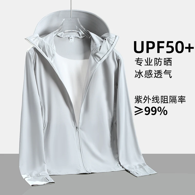 冰丝防晒衣UPF50+夏季透气薄款连帽防紫外线防晒服男士钓鱼外套女