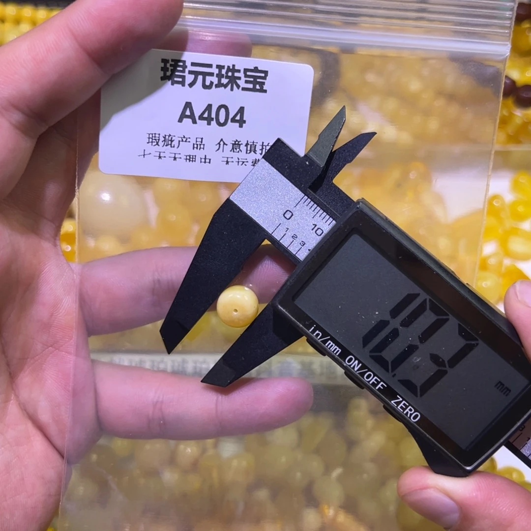 蜜蜡未镶嵌裸石404