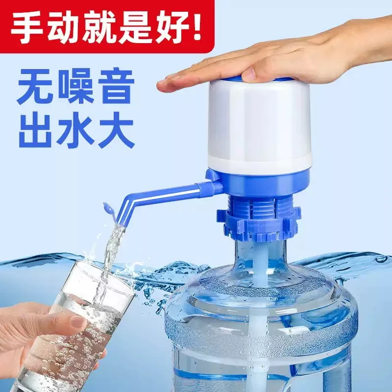 压水器桶装水手压式矿泉水手动吸水器家用饮水机纯净水搭档抽水器
