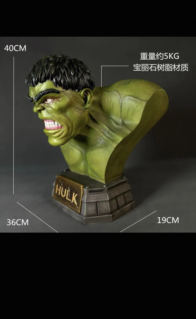 绿巨人胸像摆件（运费顺丰到付）