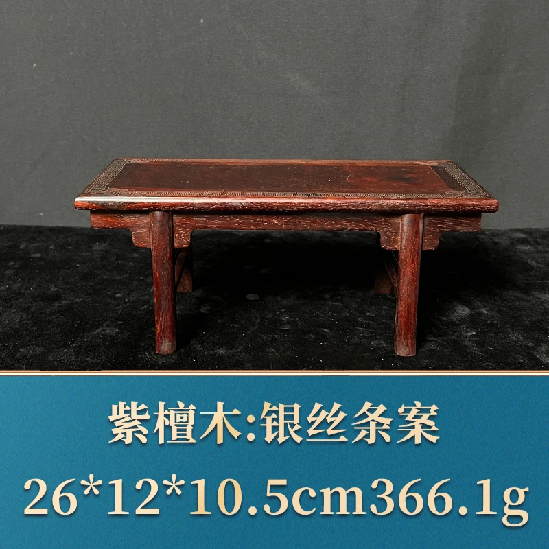 32598 银丝条案 紫檀木