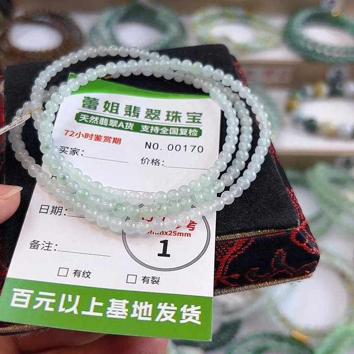 未镶嵌手链翡翠手串170