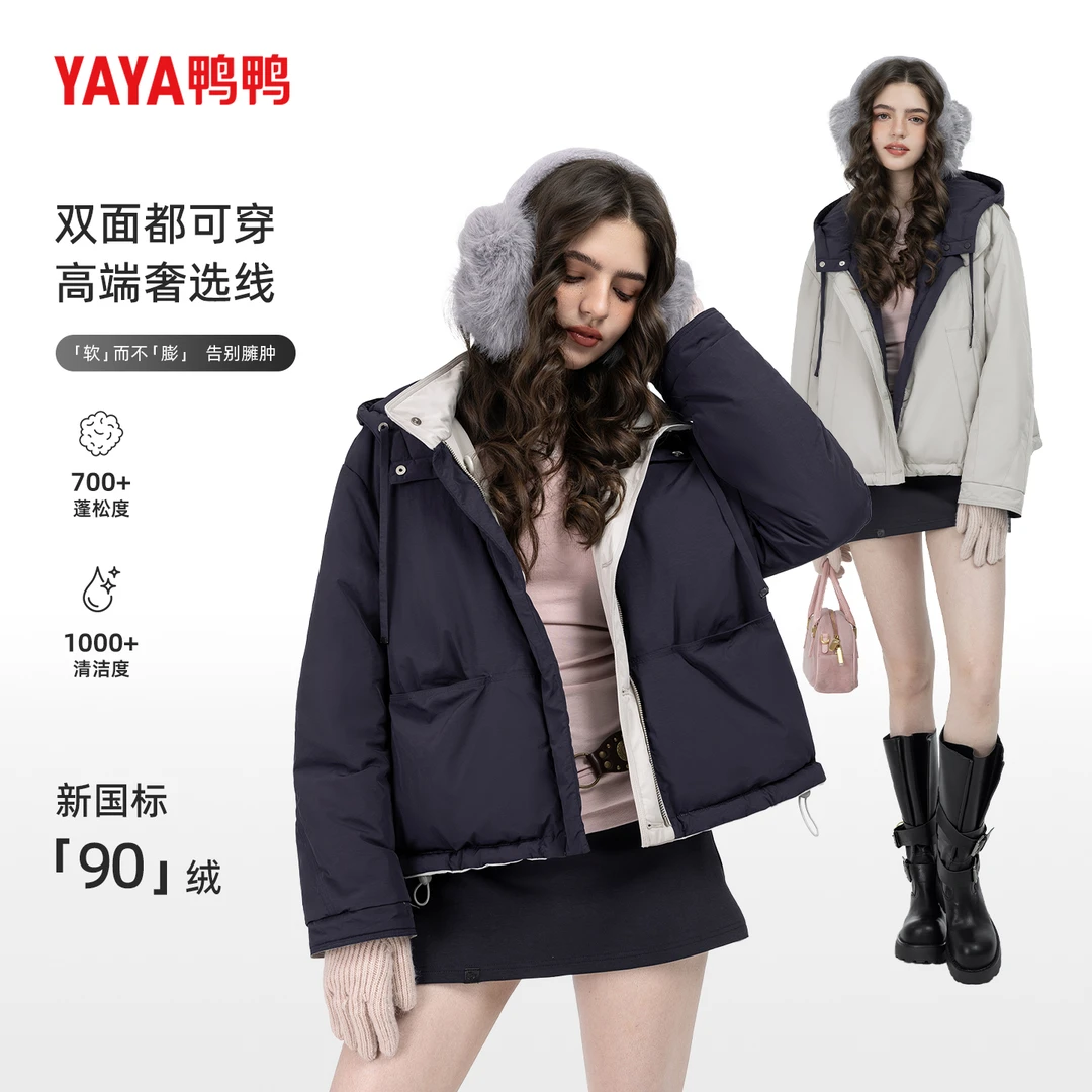 YAYA/鸭鸭羽绒服女款爆款2025新款正品新国标90绒保暖高级外套