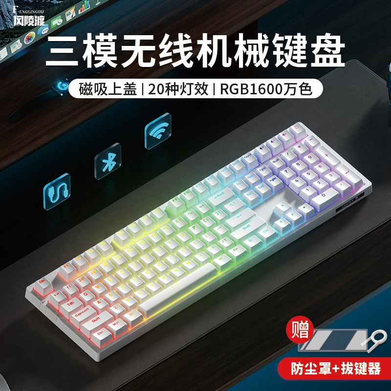 F108pro无线三模青轴热插拔机械键盘游戏性价比高电脑外设装备