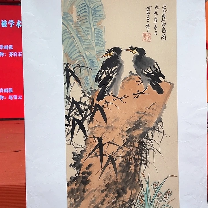 国画庆宣先生精品之一