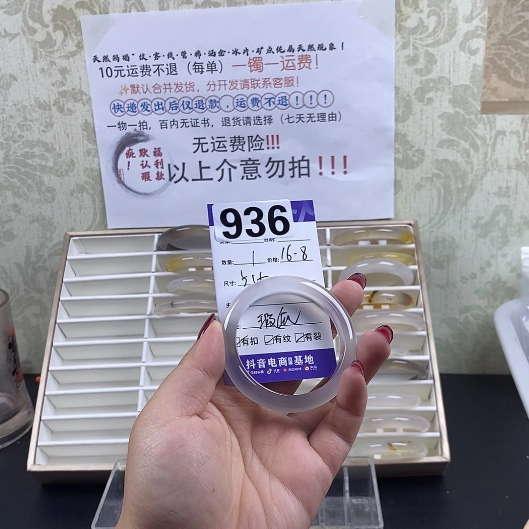 玛瑙/玉髓手镯未镶嵌苍**菜