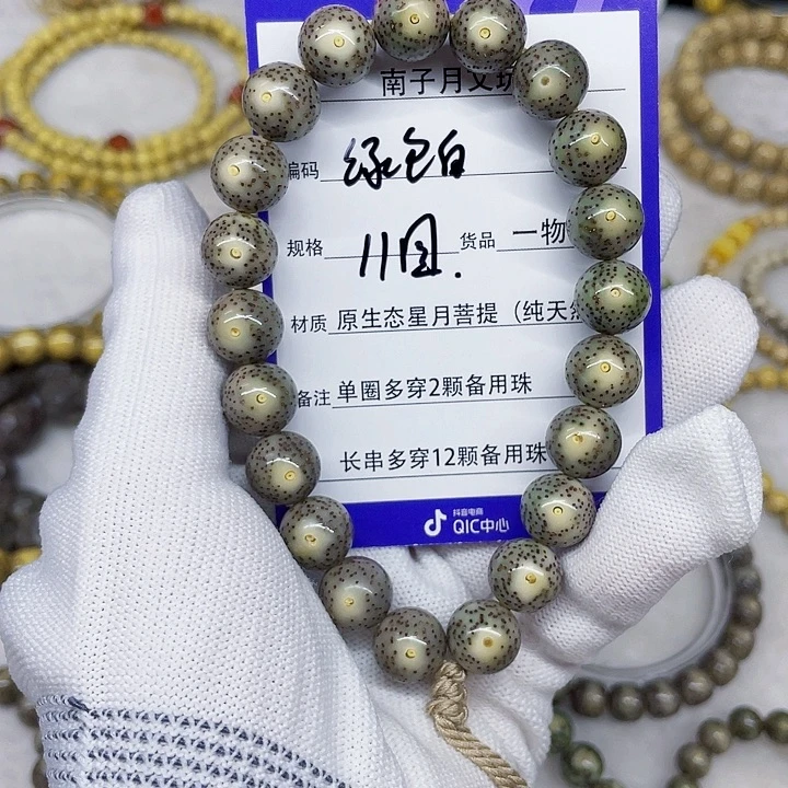 手串星月菩提星月菩提11