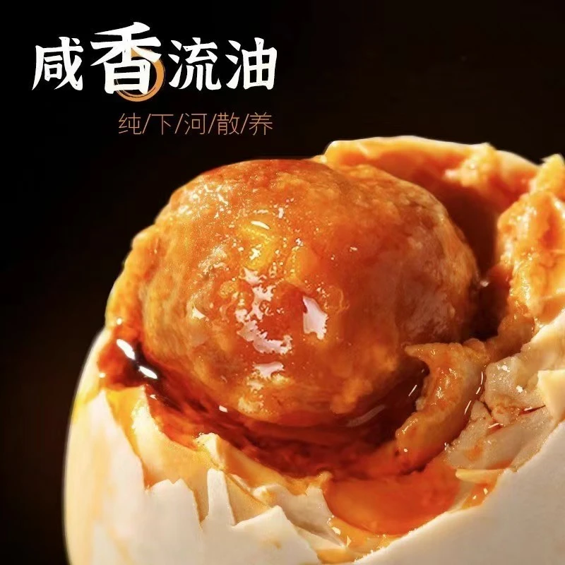 大凌河鸭蛋 清淡不咸