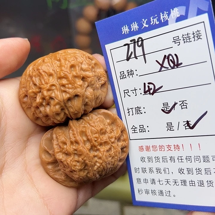 吊坠文玩核桃核桃279