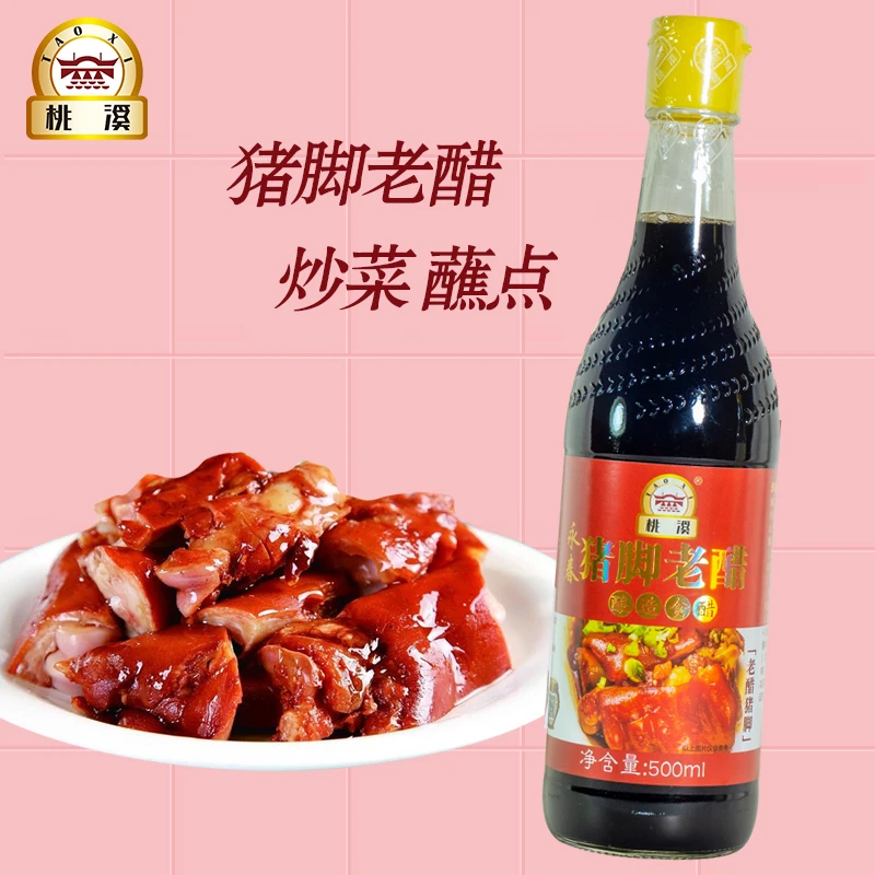 桃溪牌永春老醋特色醋猪脚老醋500ml*3瓶复合调味醋