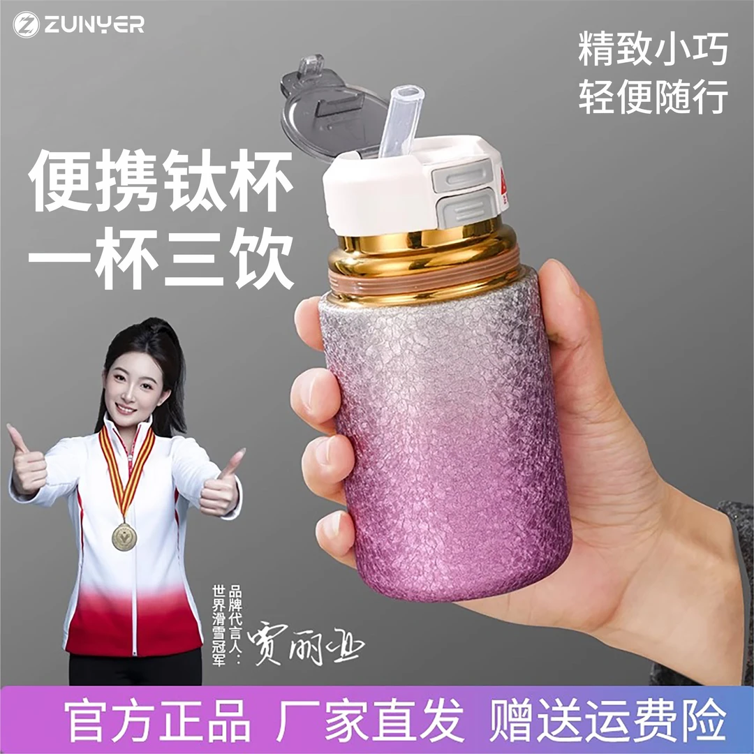 口袋钛杯保温杯覆纯钛水杯女士专用高颜值小巧便携式迷你吸管杯子