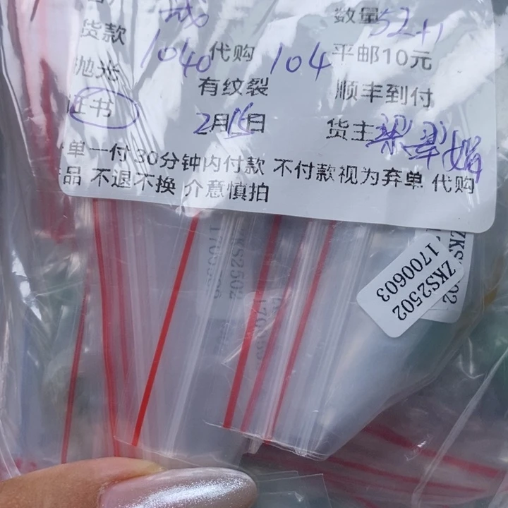 翡翠颈饰未镶嵌晟**宝