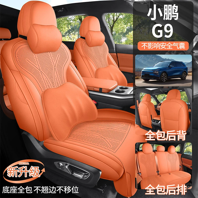 小鹏g9坐垫专车专用25款四季通用全包汽车座垫翻毛皮通风夏座椅套