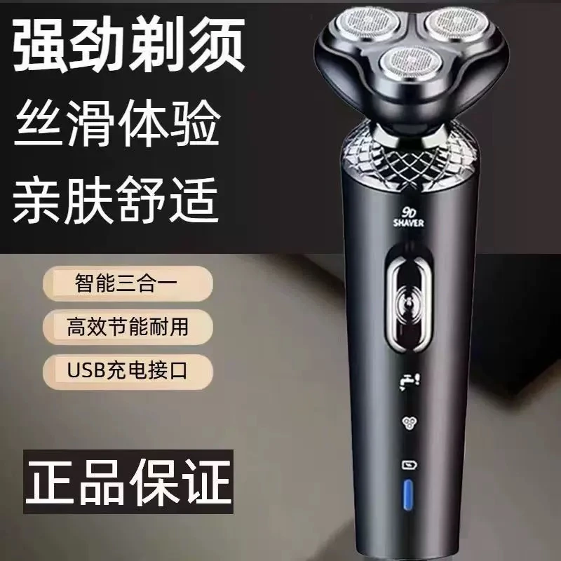 【粉丝福利】新款男士电动剃须刀USB便捷式刮胡刀旅行可拆刀头