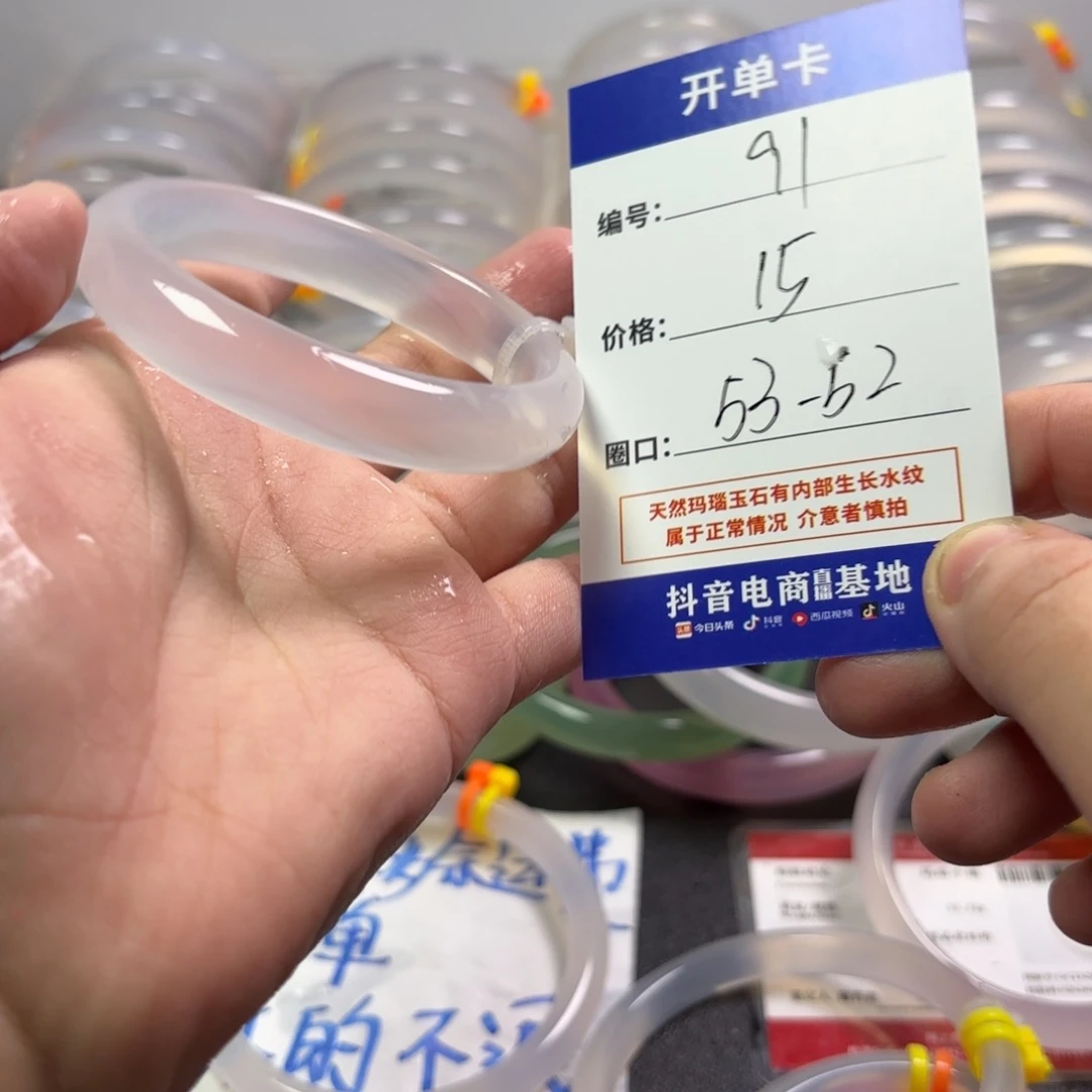 玛瑙/玉髓未镶嵌手镯