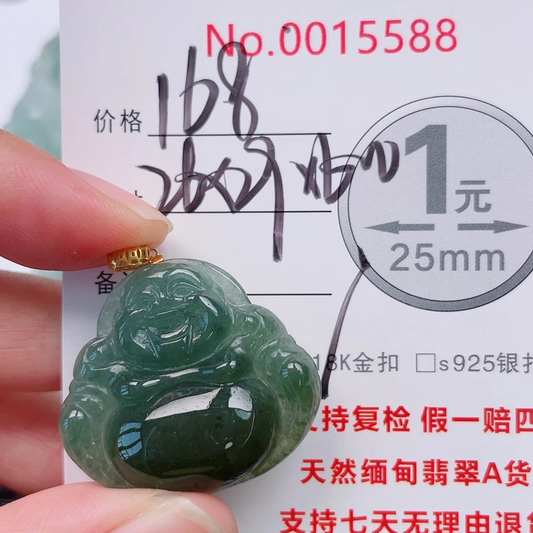 翡翠未镶嵌吊坠(不含链)