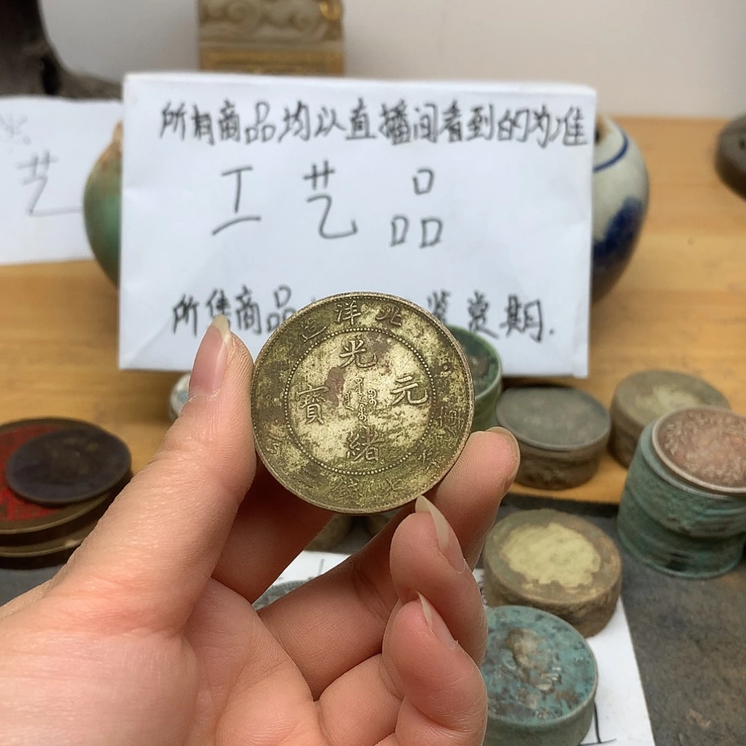 一手币子复古工艺品