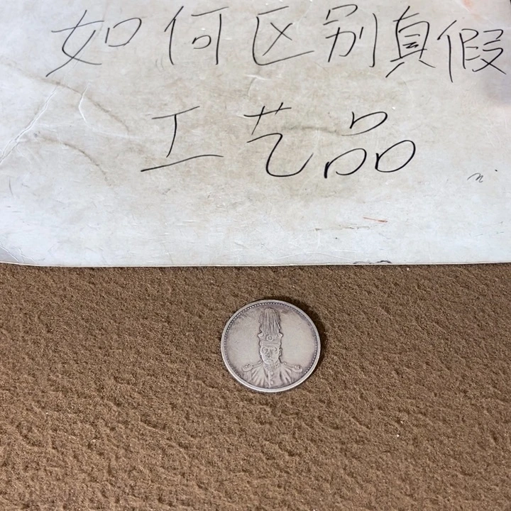 硬币铜加银工艺品摆件