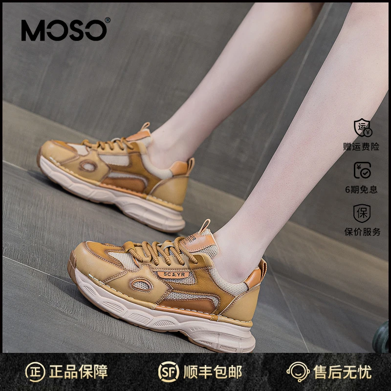 MOSO古美特拼色德训鞋女新款透气休闲时尚老爹鞋轻底软面女跑步鞋