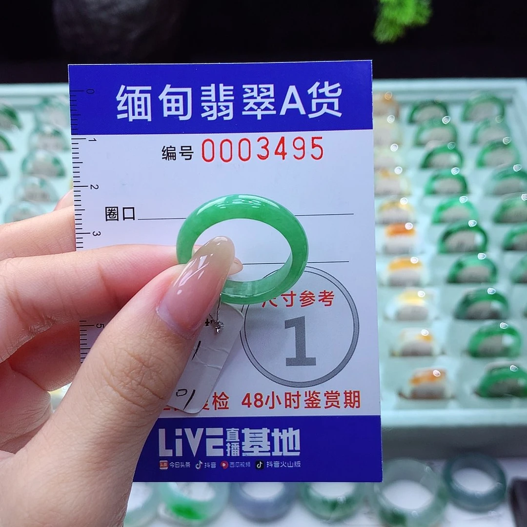 翡翠戒指未镶嵌21号