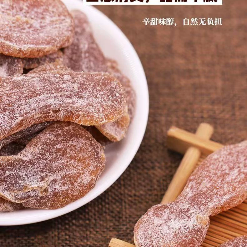 [潮汕小马]红糖陈醋姜片 即食泡茶泡水姜糖小零食