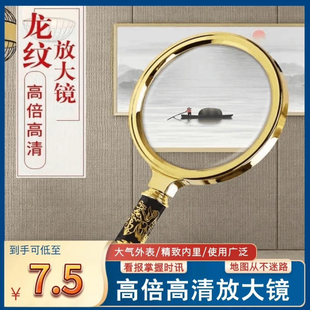 【抢！高清10倍】龙纹高倍高清放大镜 观察地图观察昆虫看报放大镜商品图