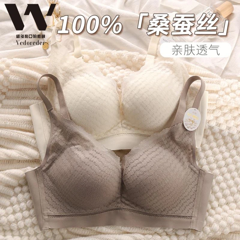 维多利亚无痕100%桑蚕丝透气内衣女小胸聚拢聚拢夏季薄款收副乳防