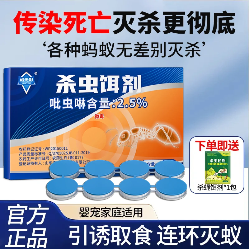 蚂蚁药家用一窝端非无毒吡虫啉专用药孕妇卫生间去除灭蚂蚁室内