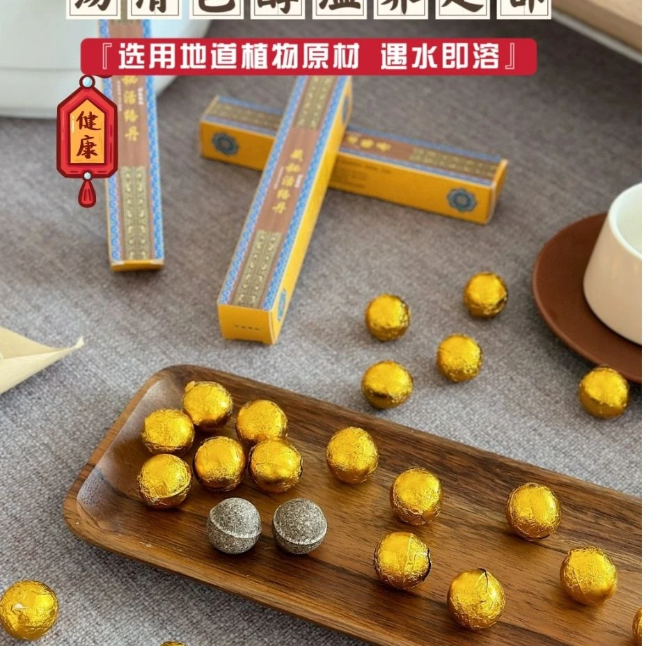 泡脚足浴丹足部浴足粉  5粒盒