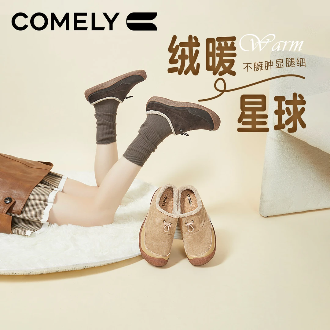 【康莉COMELY】KZQ2K952厚底毛毛鞋女保暖棉鞋加绒户外及踝雪地靴