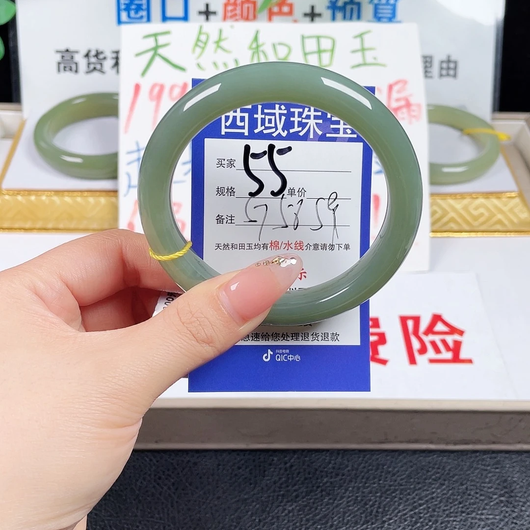 未镶嵌手镯和田玉