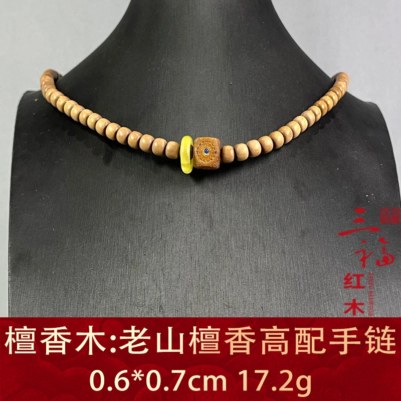 114088 老山檀香高配手链 檀香木