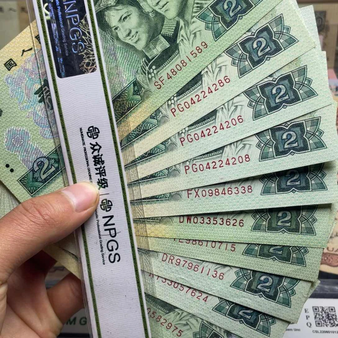 退市钱币原图发货902十张