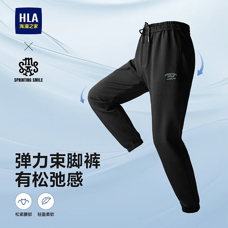 【SPRINTINGSMILE系列】HLA海澜之家舒适卫裤男24春夏新刺绣休闲裤