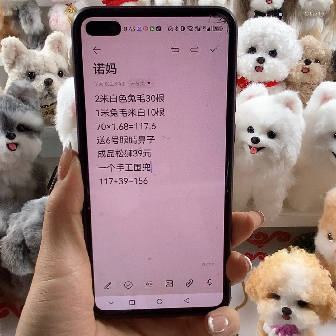 诺妈看图发货订单